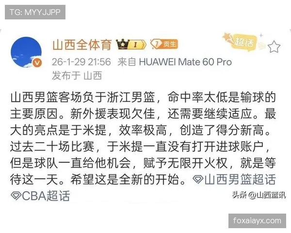 《球迷投票揭晓，百万支持者为最受欢迎球队加油助威》分析显示球队影响力持续提升